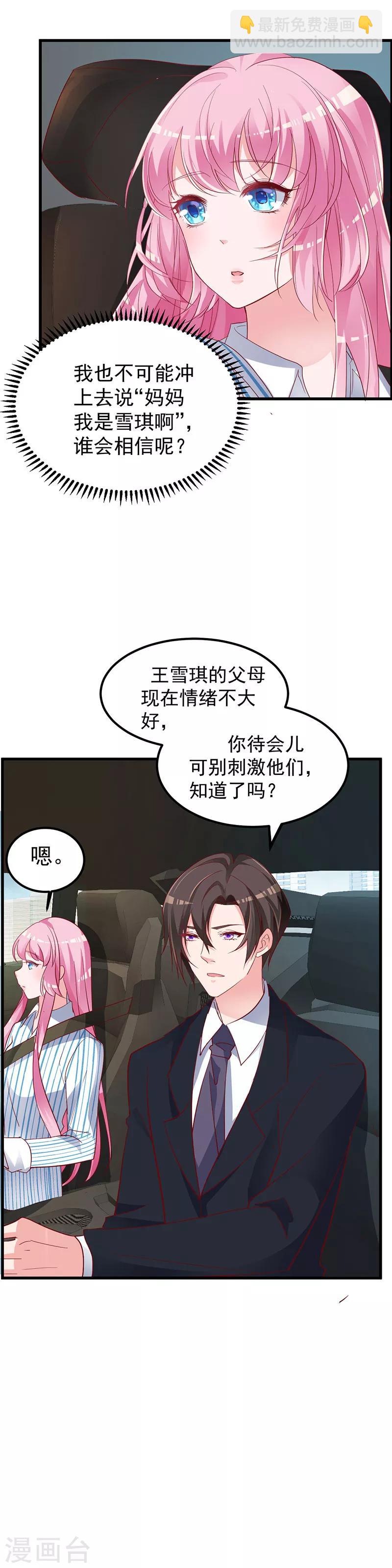 第3话 罪与赎与罚的少女3