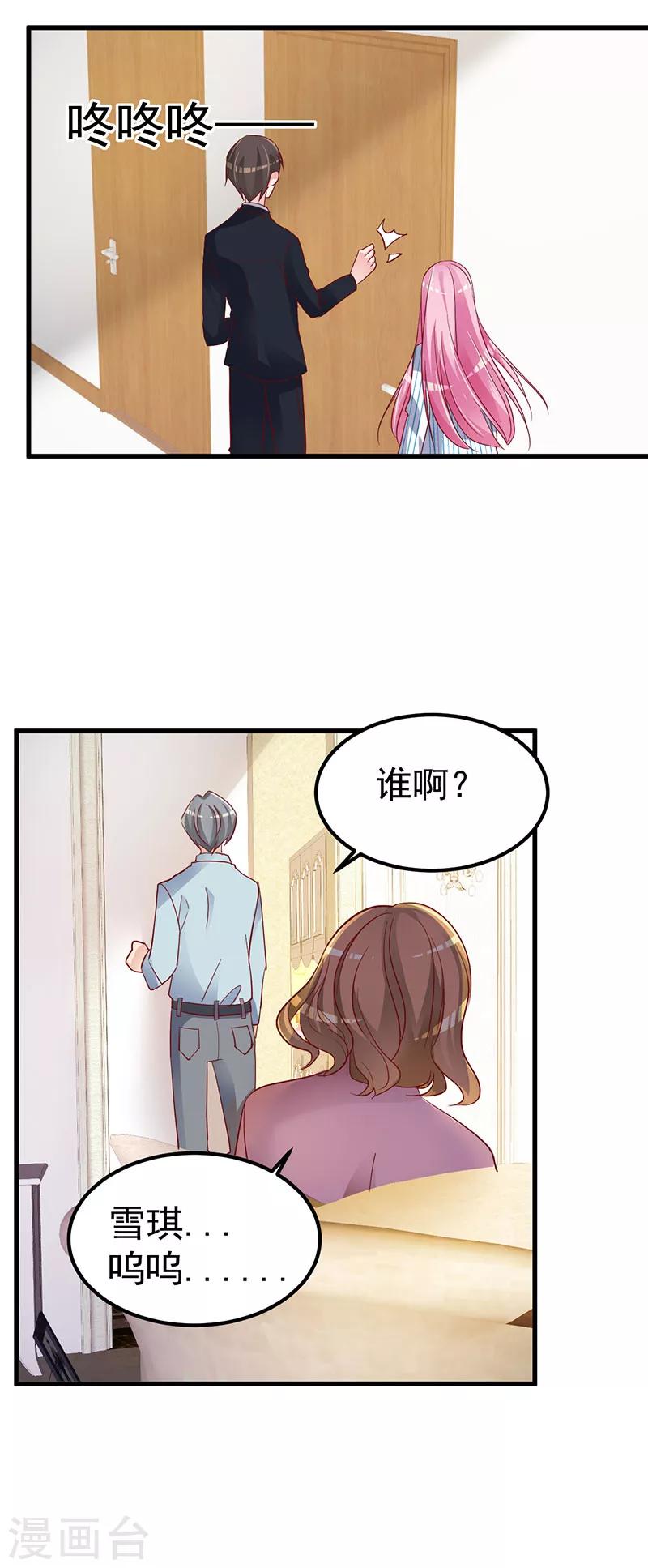 第3话 罪与赎与罚的少女5