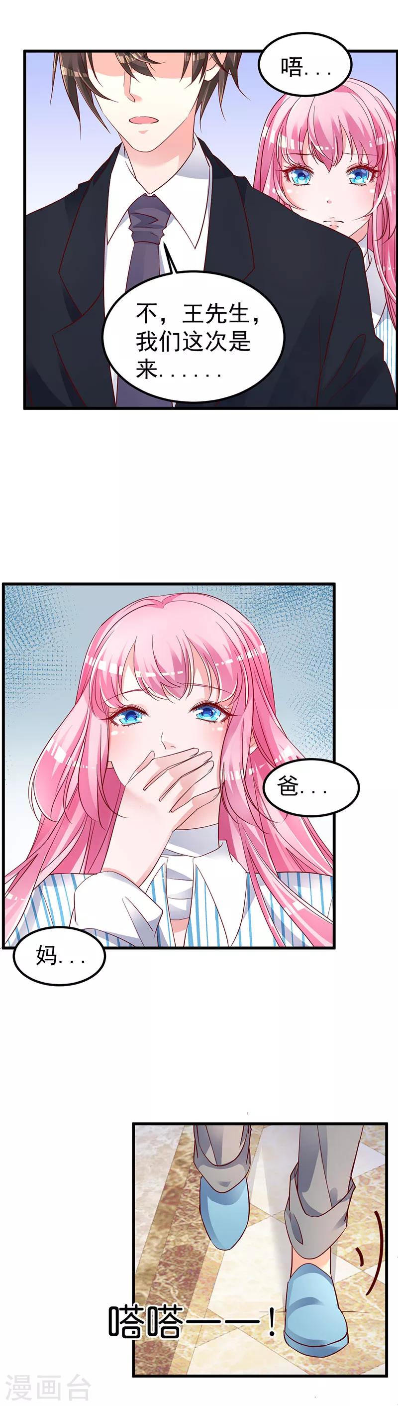 第3话 罪与赎与罚的少女7