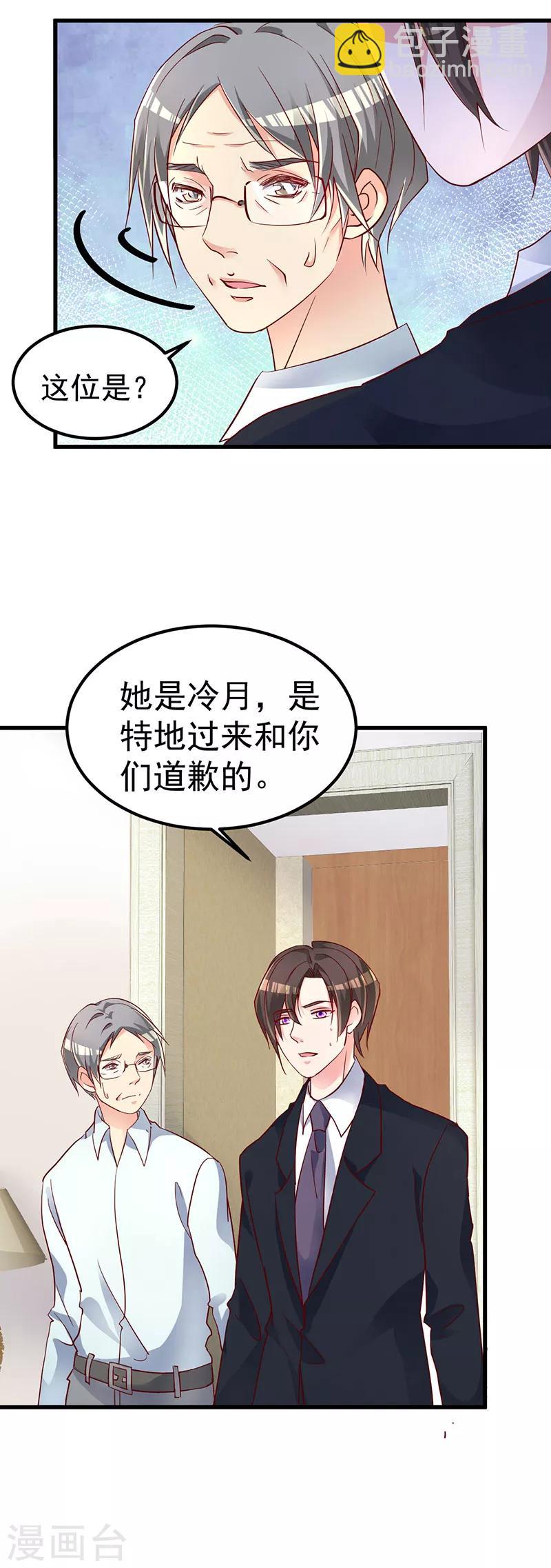 第3话 罪与赎与罚的少女9