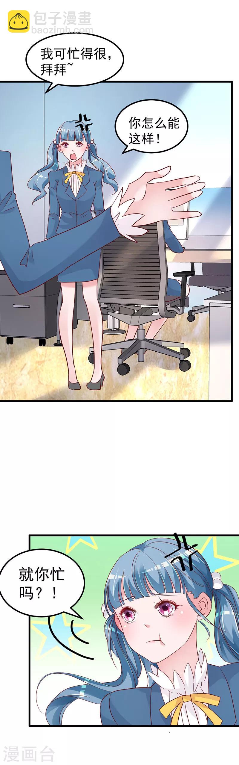 第5话 大姐头冷月？！10