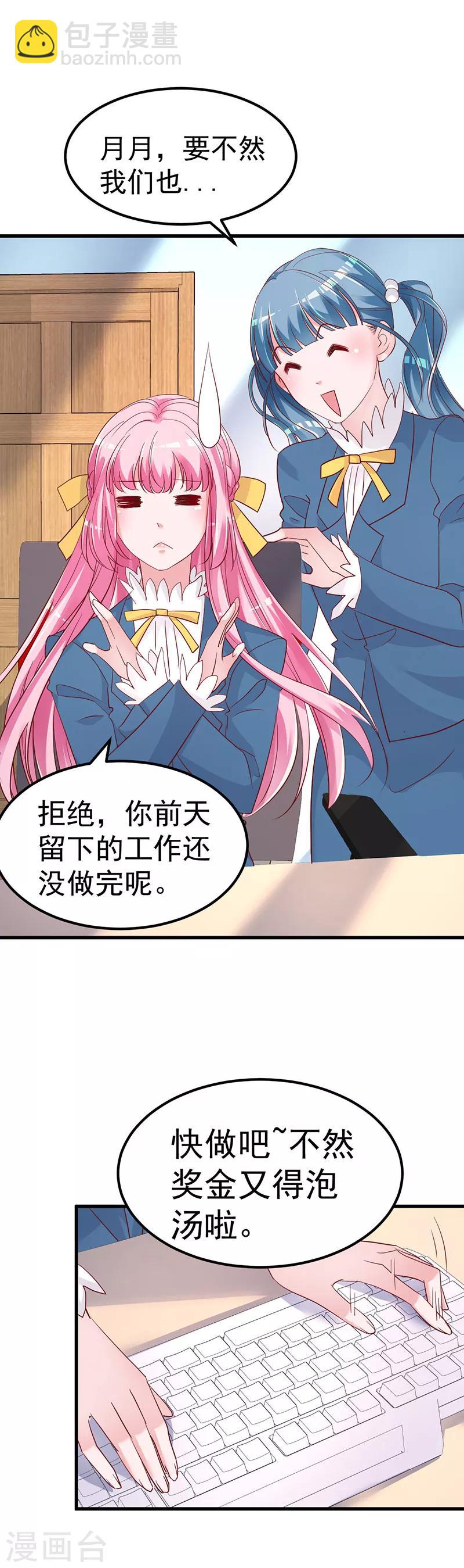 第5话 大姐头冷月？！11