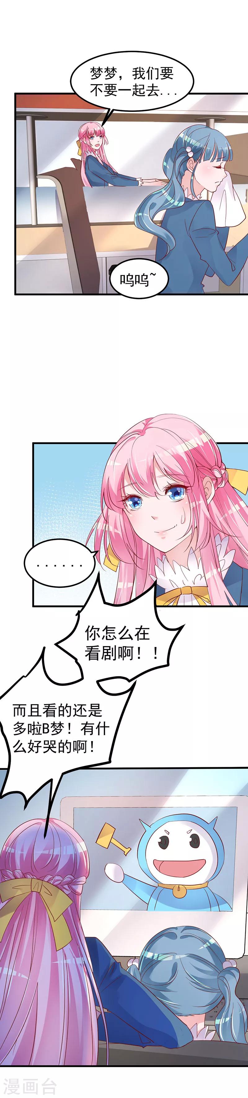 第5话 大姐头冷月？！14