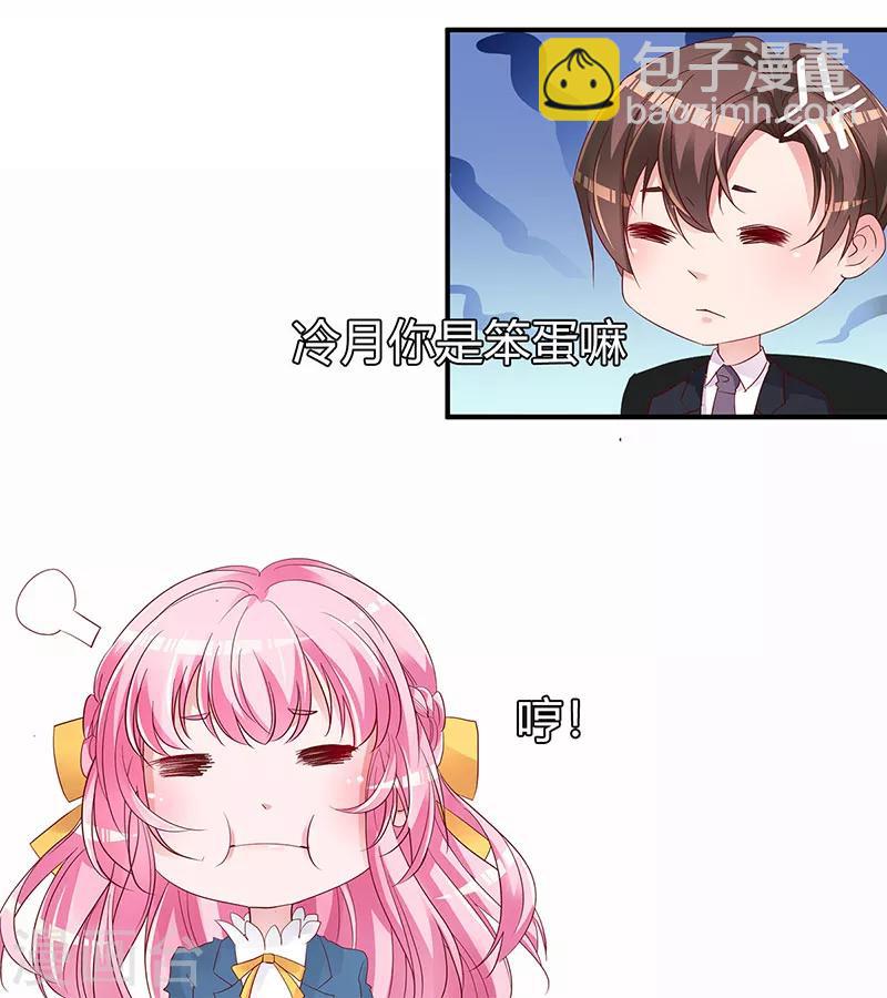 第5话 大姐头冷月？！19