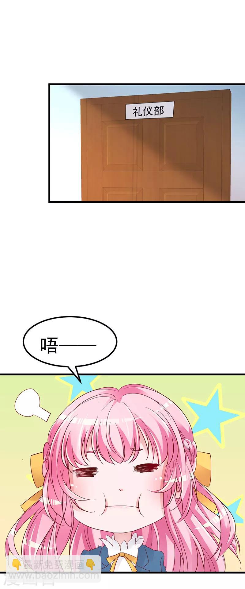 第5话 大姐头冷月？！2