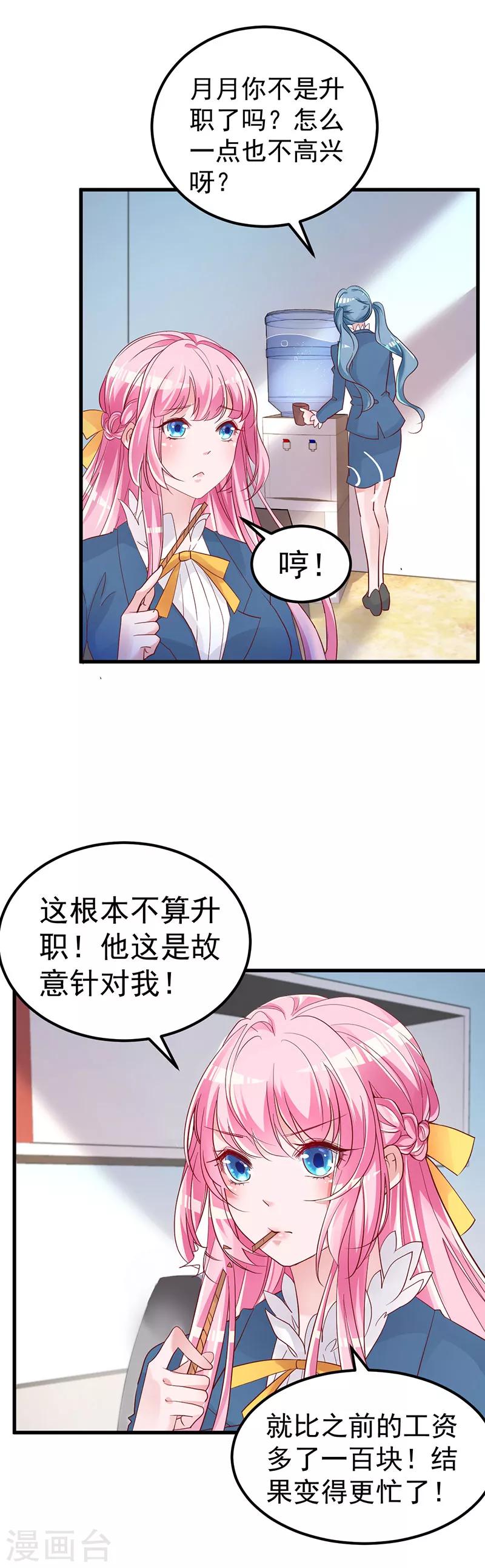 第5话 大姐头冷月？！3