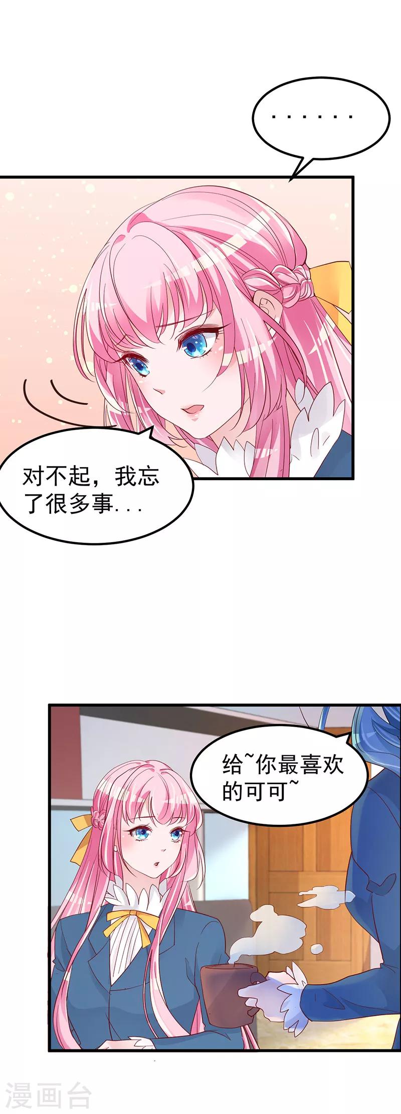 第5话 大姐头冷月？！5