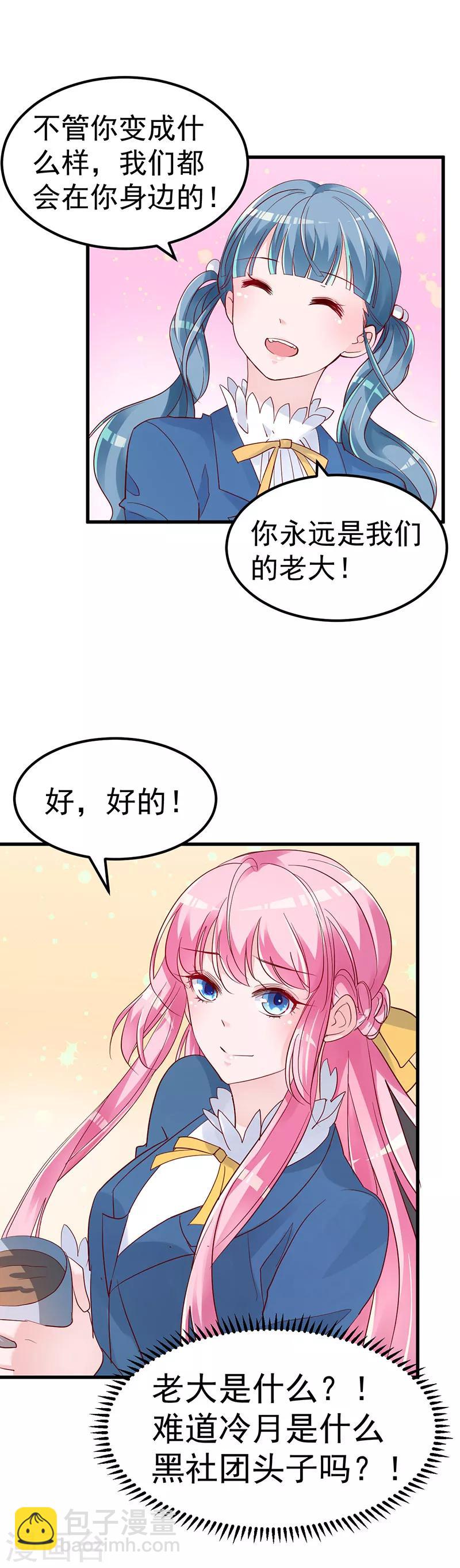 第5话 大姐头冷月？！6