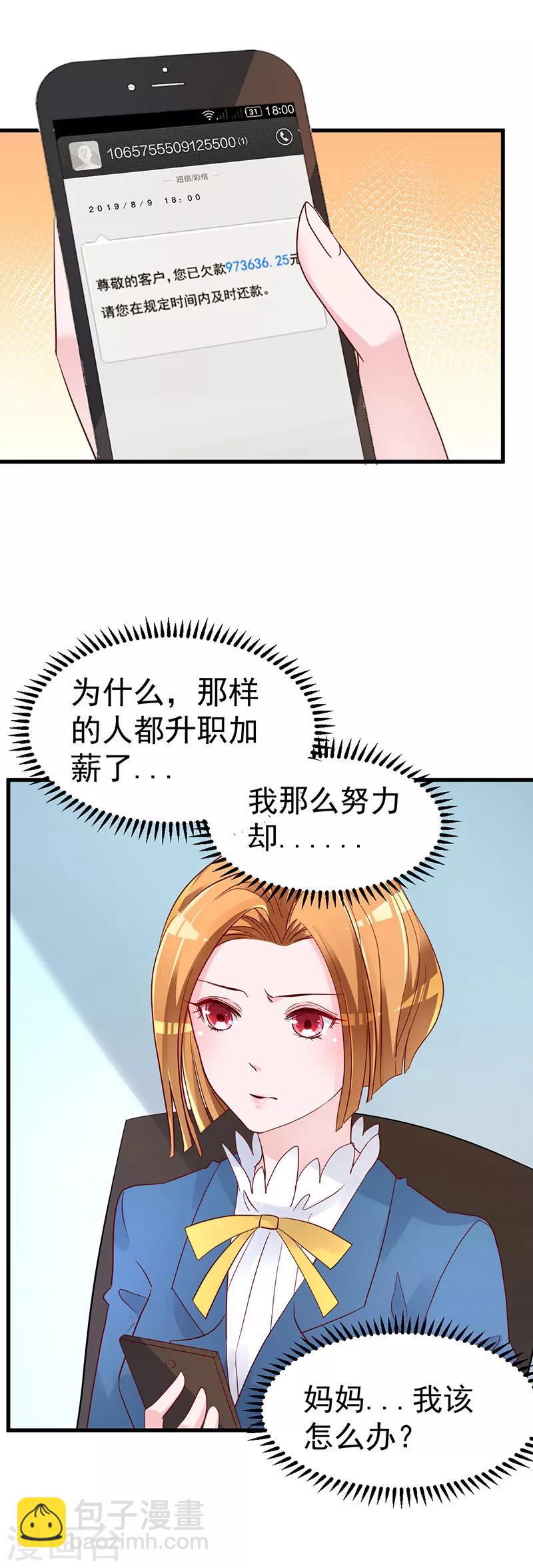 第5话 大姐头冷月？！8