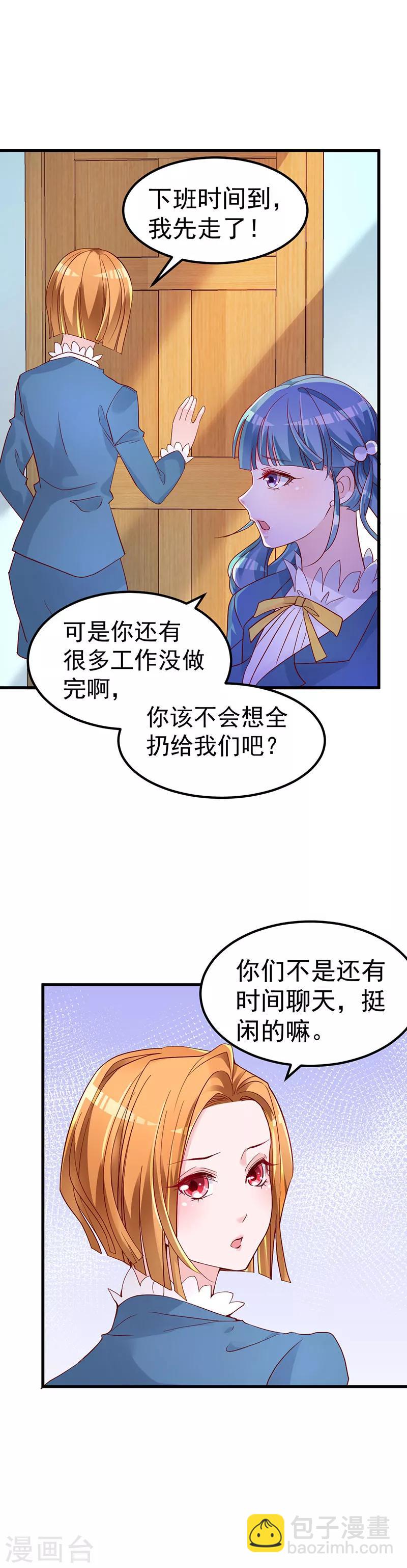 第5话 大姐头冷月？！9