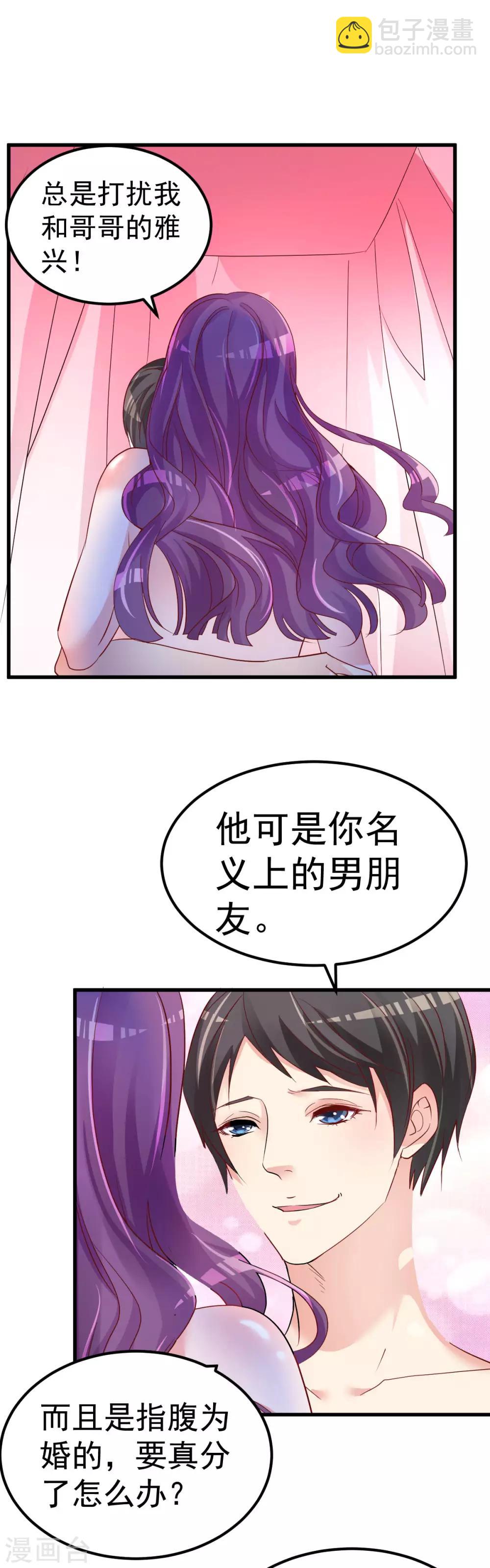 第7话 不来就分手吧！10