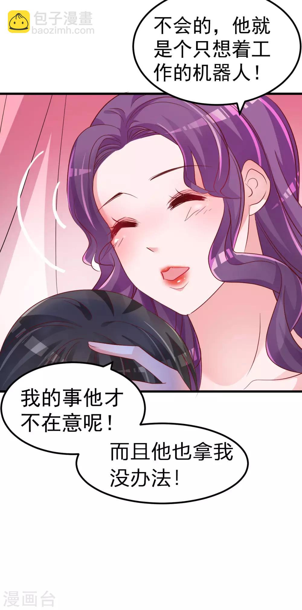 第7话 不来就分手吧！11