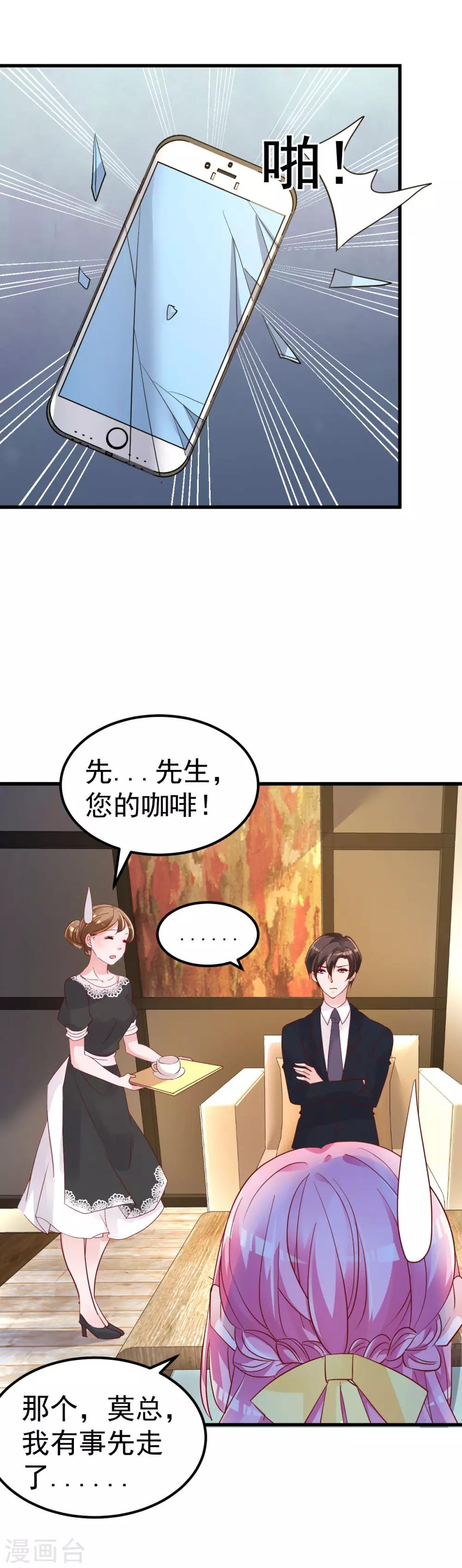 第7话 不来就分手吧！13