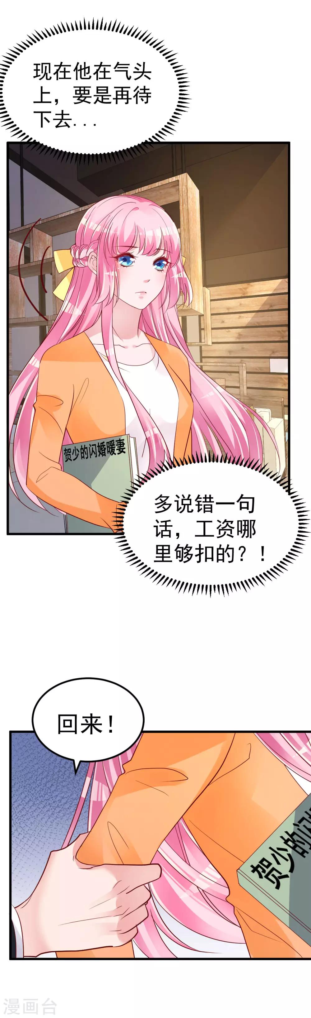 第7话 不来就分手吧！14