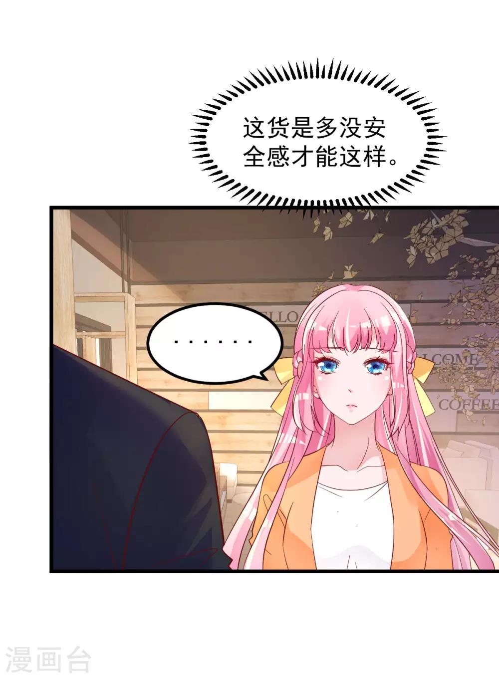 第7话 不来就分手吧！20