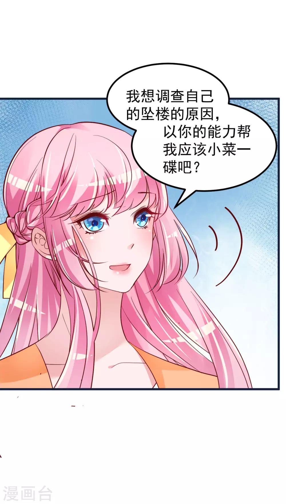 第7话 不来就分手吧！21