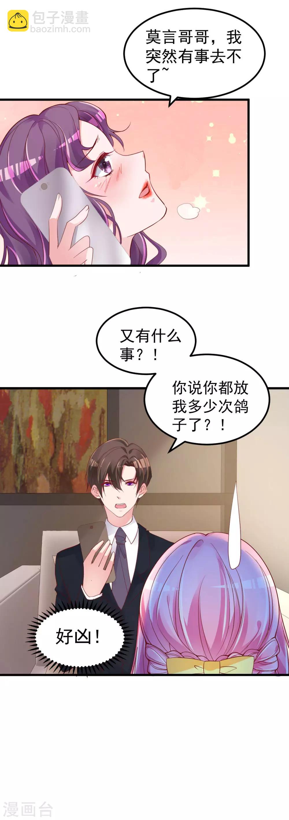 第7话 不来就分手吧！6