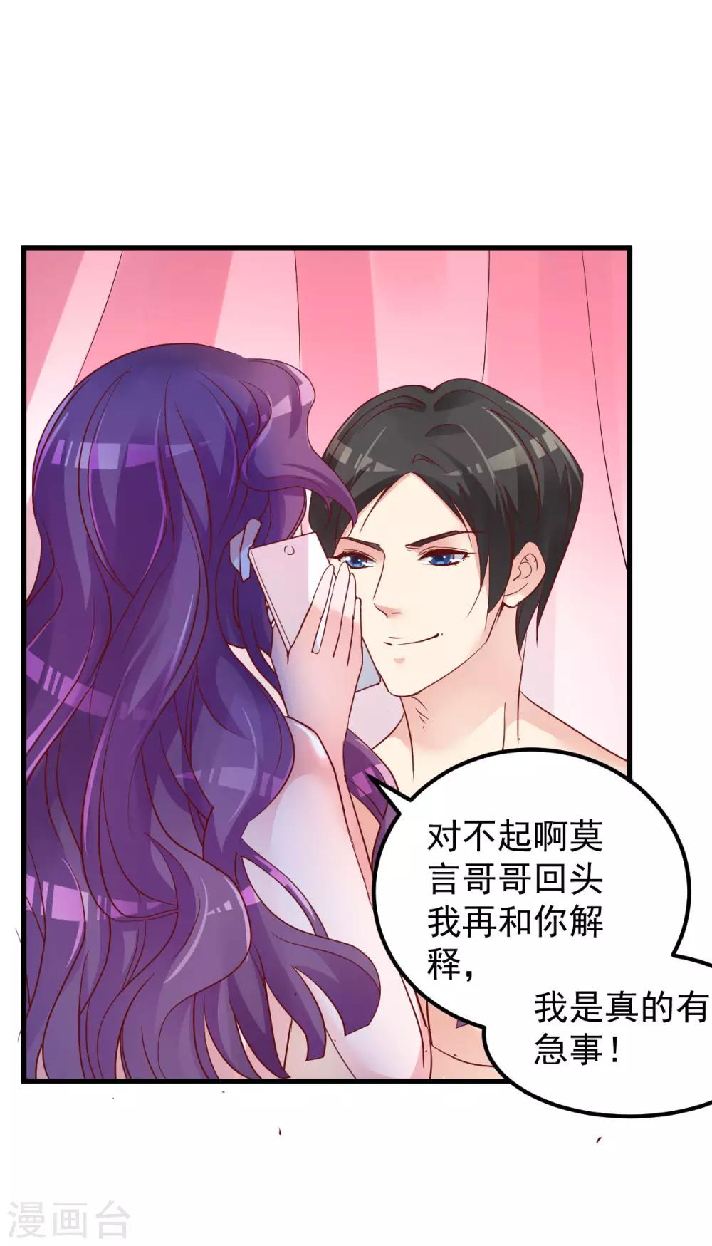 第7话 不来就分手吧！7