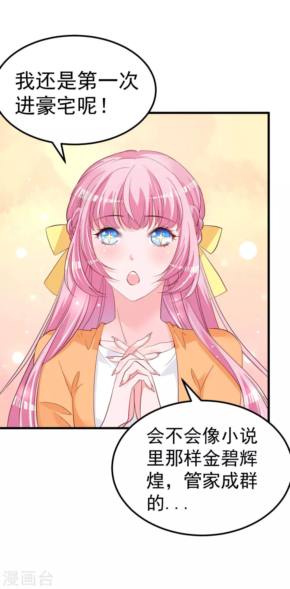 第8话 现实与理想的差距11