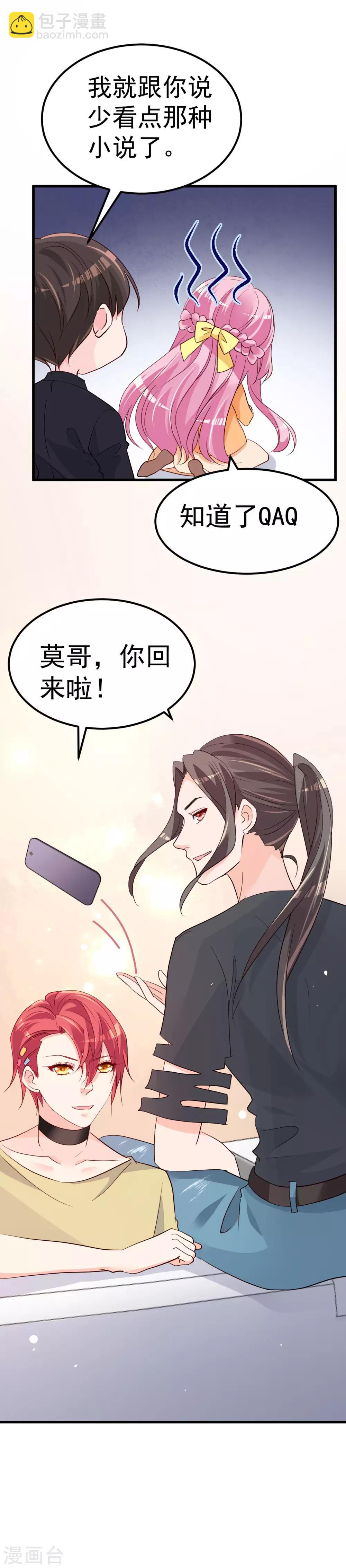 第8话 现实与理想的差距15