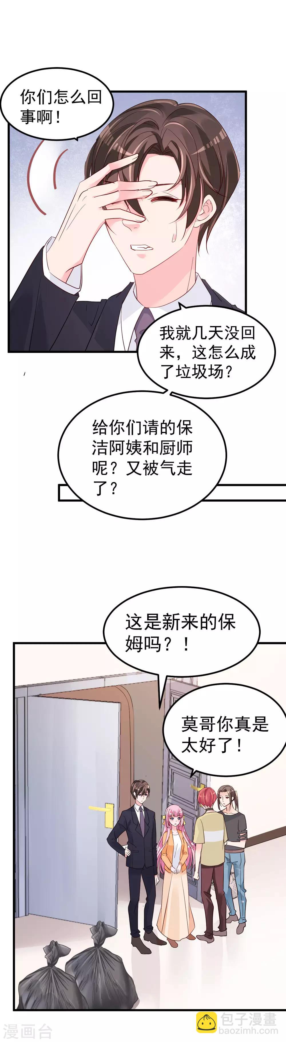 第8话 现实与理想的差距16