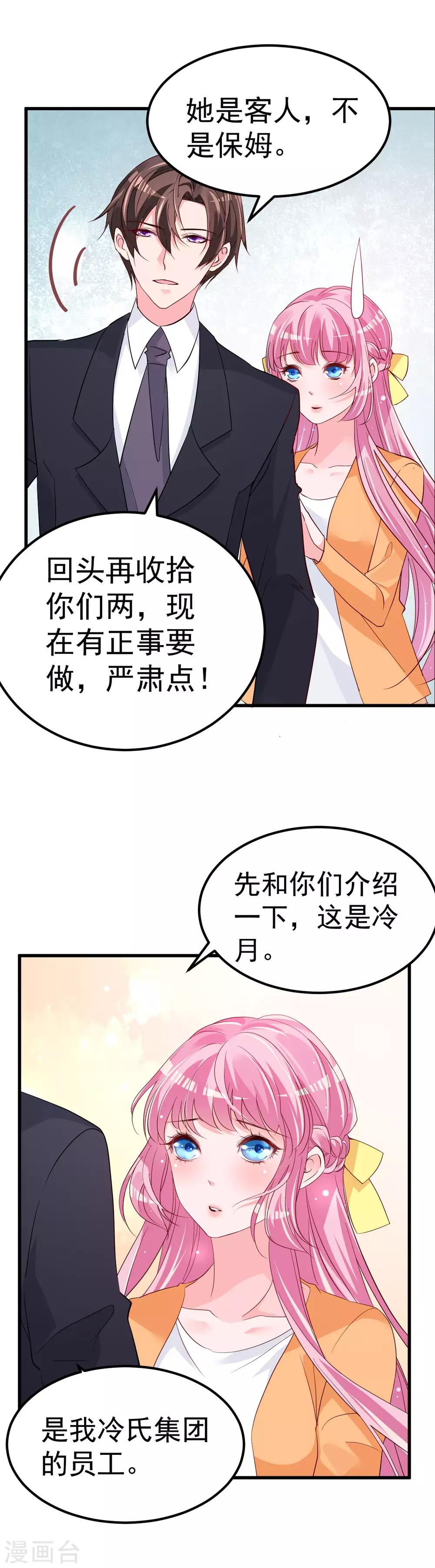 第8话 现实与理想的差距18