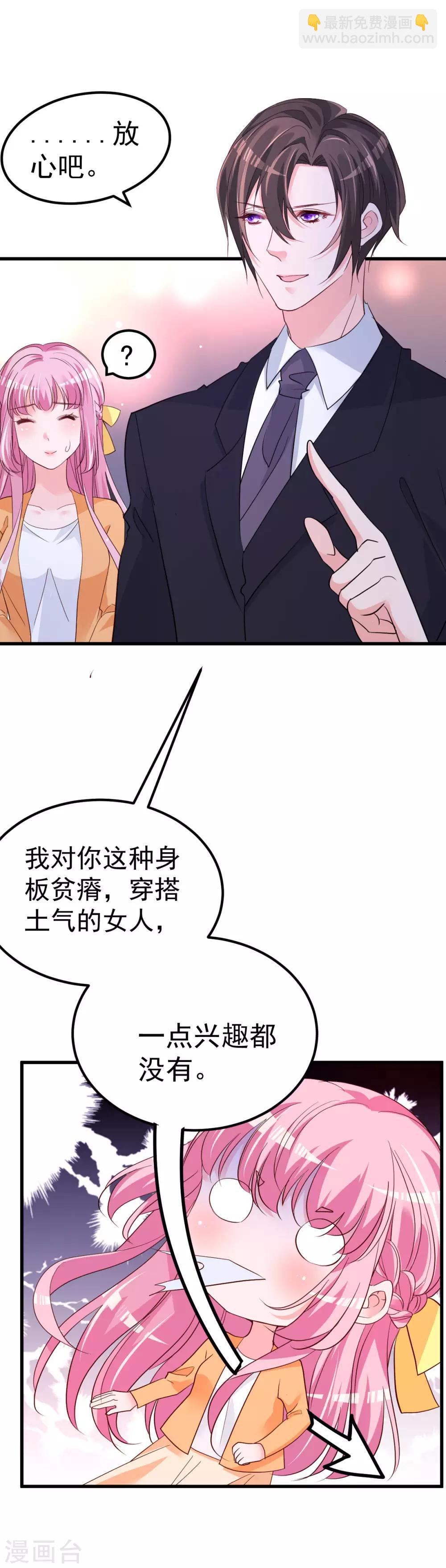 第8话 现实与理想的差距2