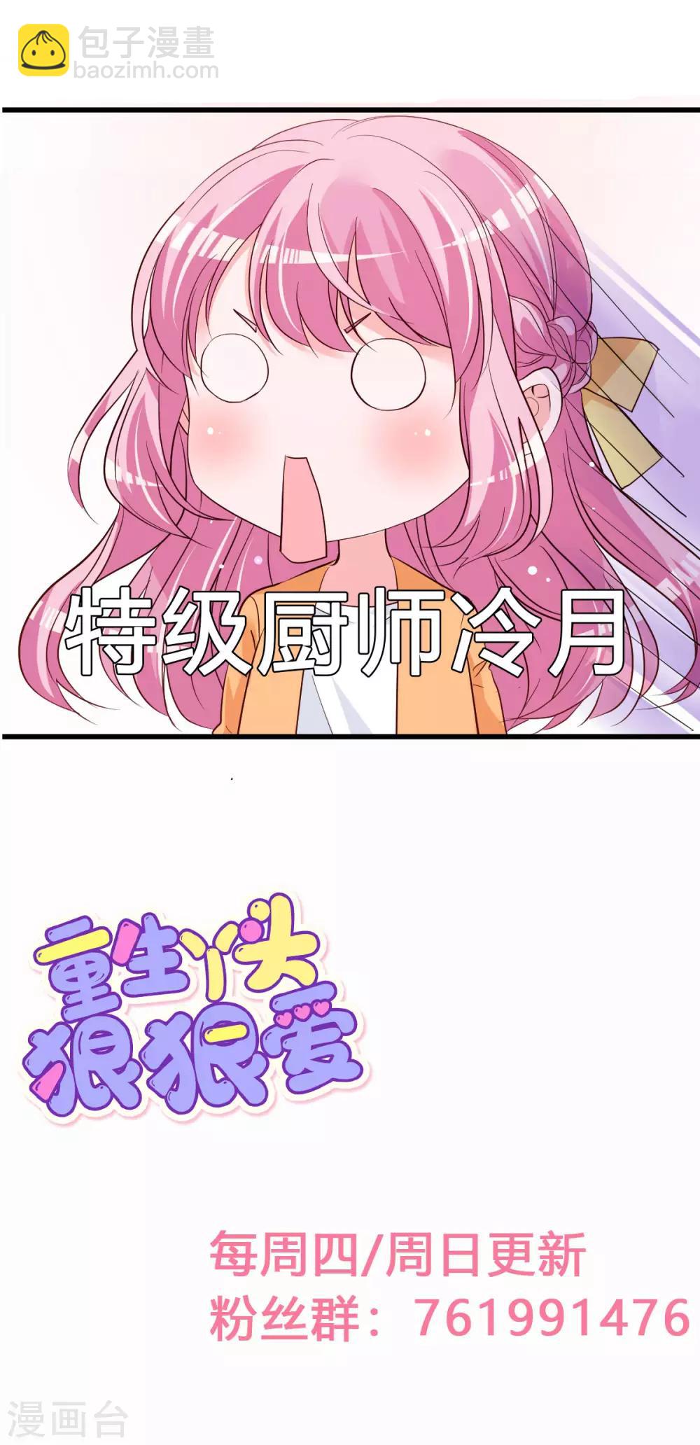 第8话 现实与理想的差距22