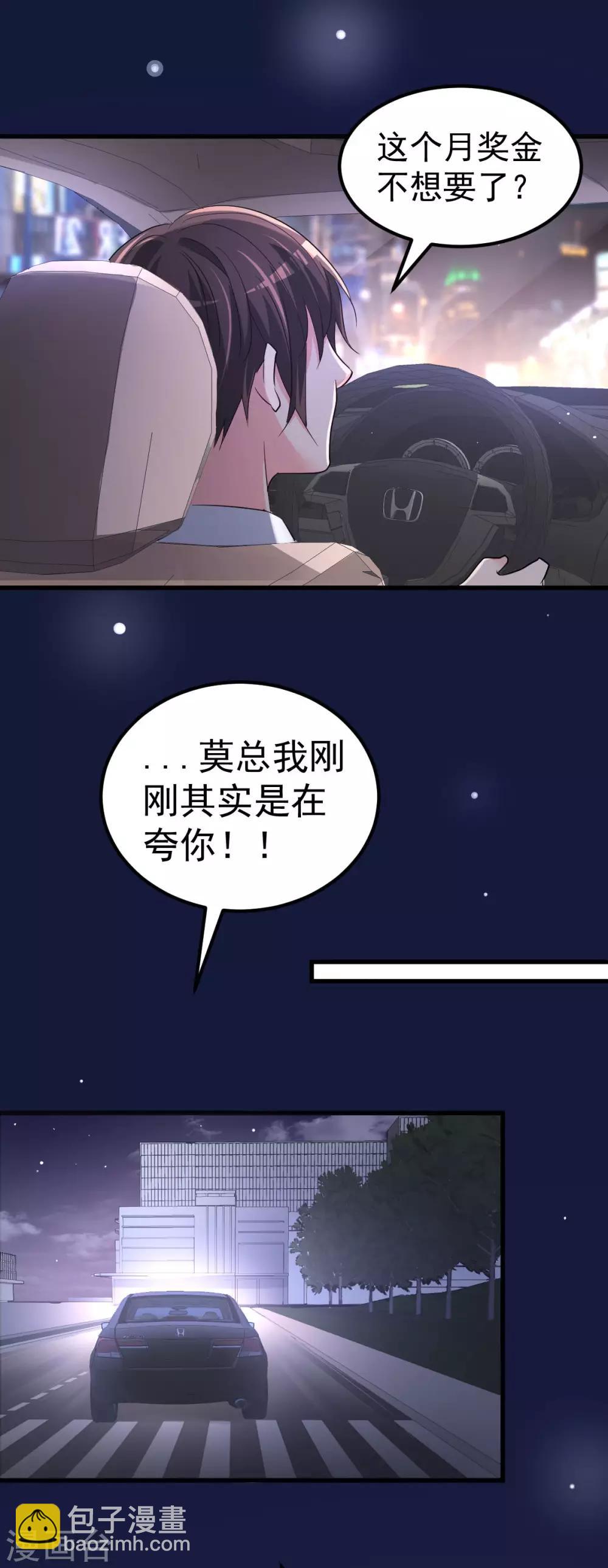 第8话 现实与理想的差距5