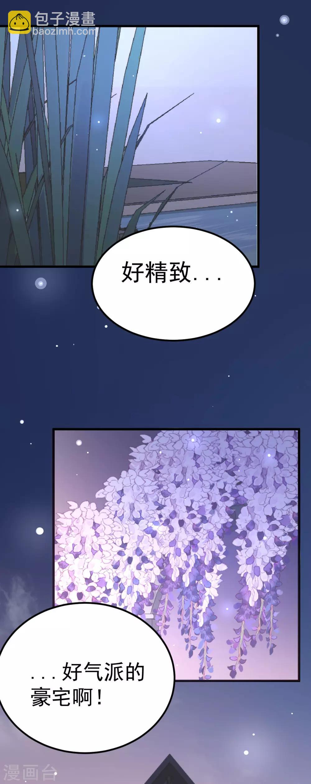 第8话 现实与理想的差距7