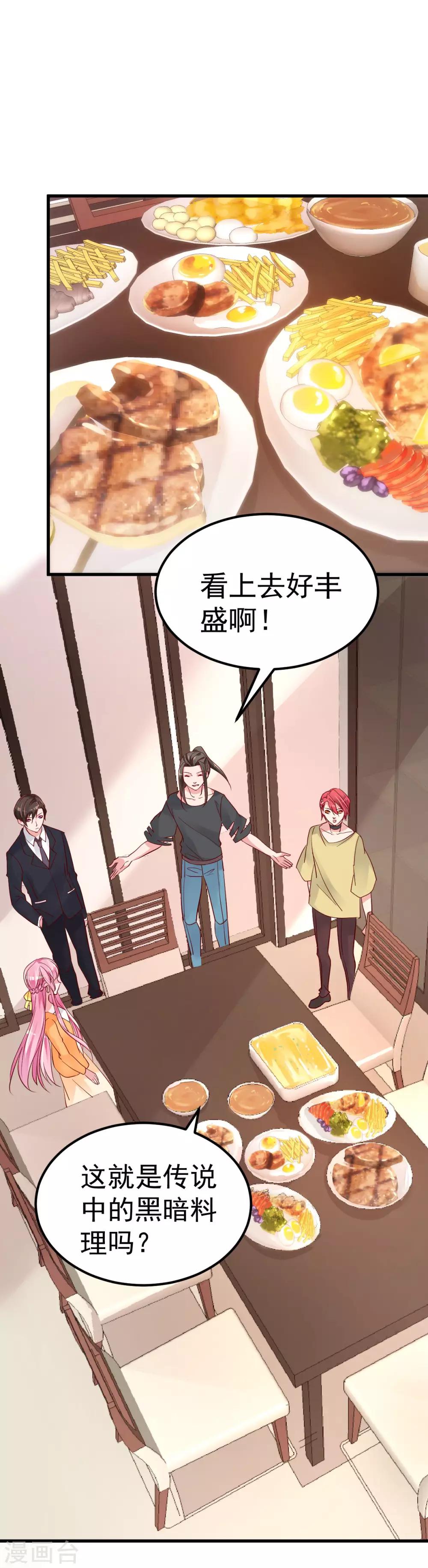 第9话 俘虏你的胃和心15