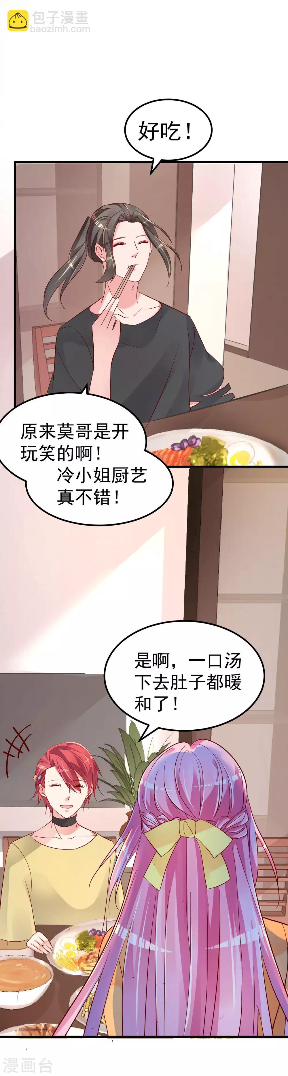 第9话 俘虏你的胃和心16