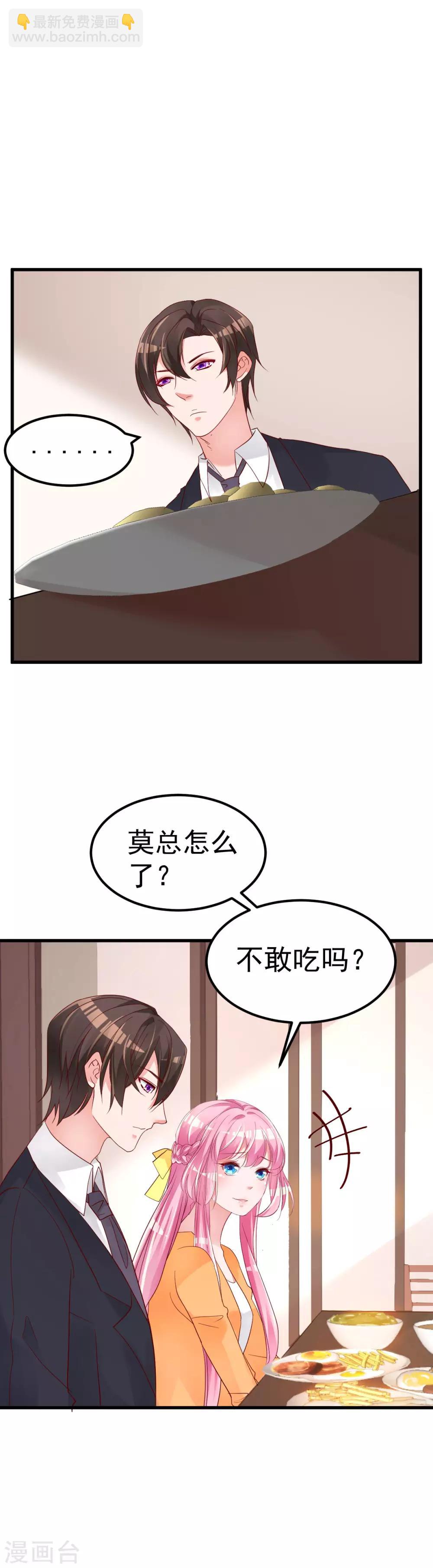第9话 俘虏你的胃和心17