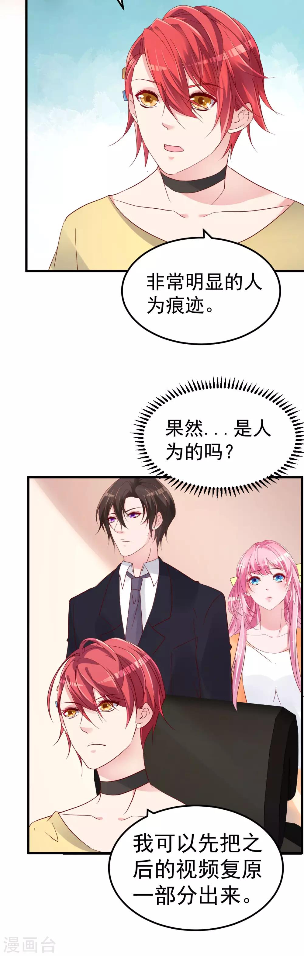 第9话 俘虏你的胃和心2