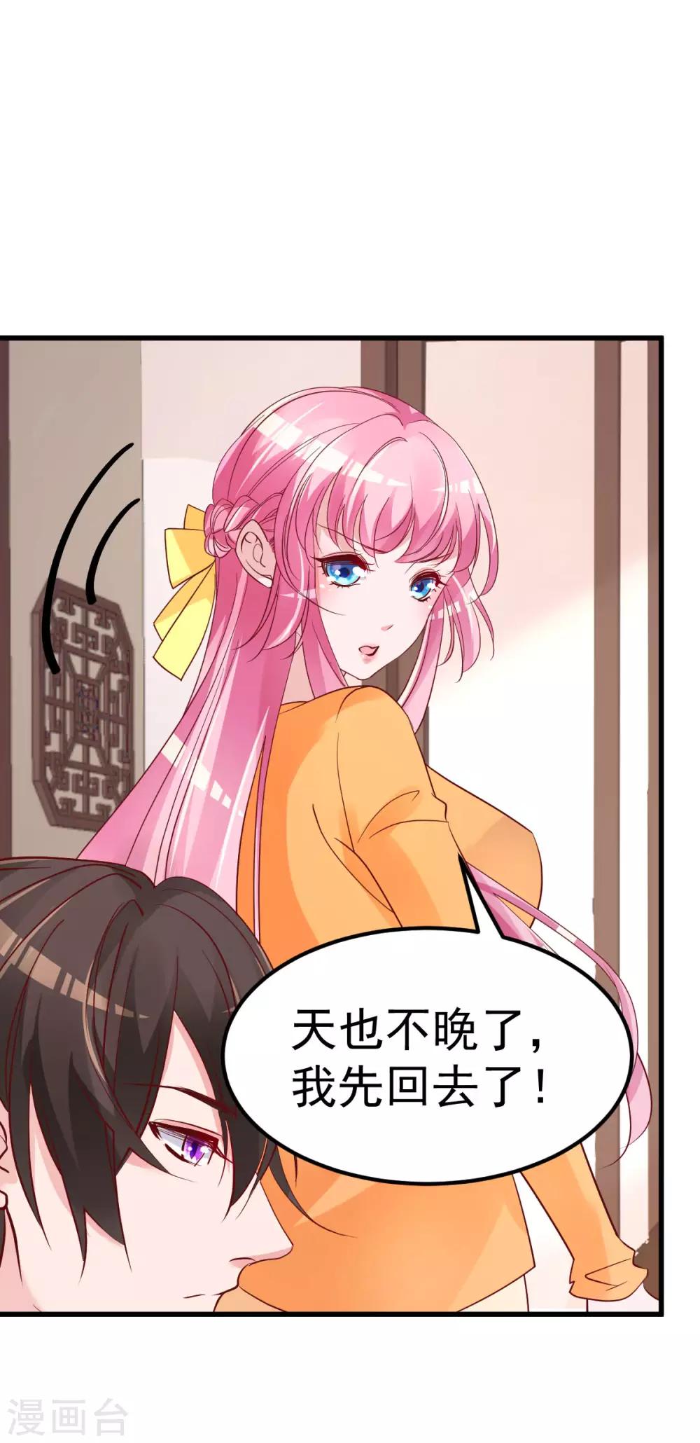 第9话 俘虏你的胃和心21
