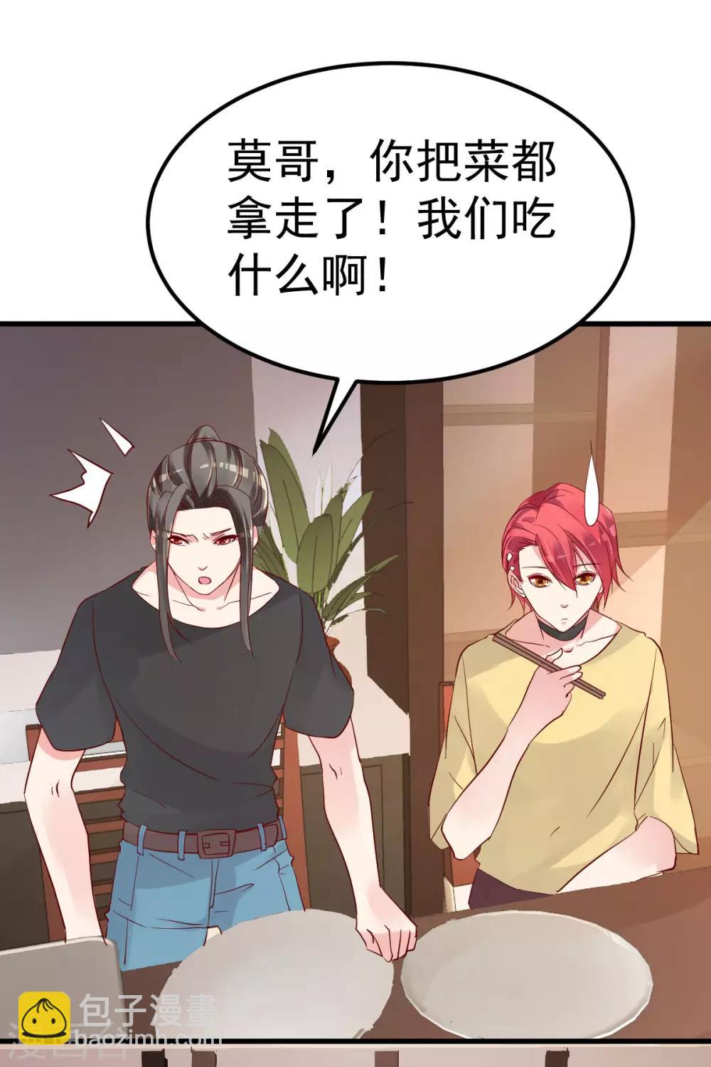 第9话 俘虏你的胃和心25