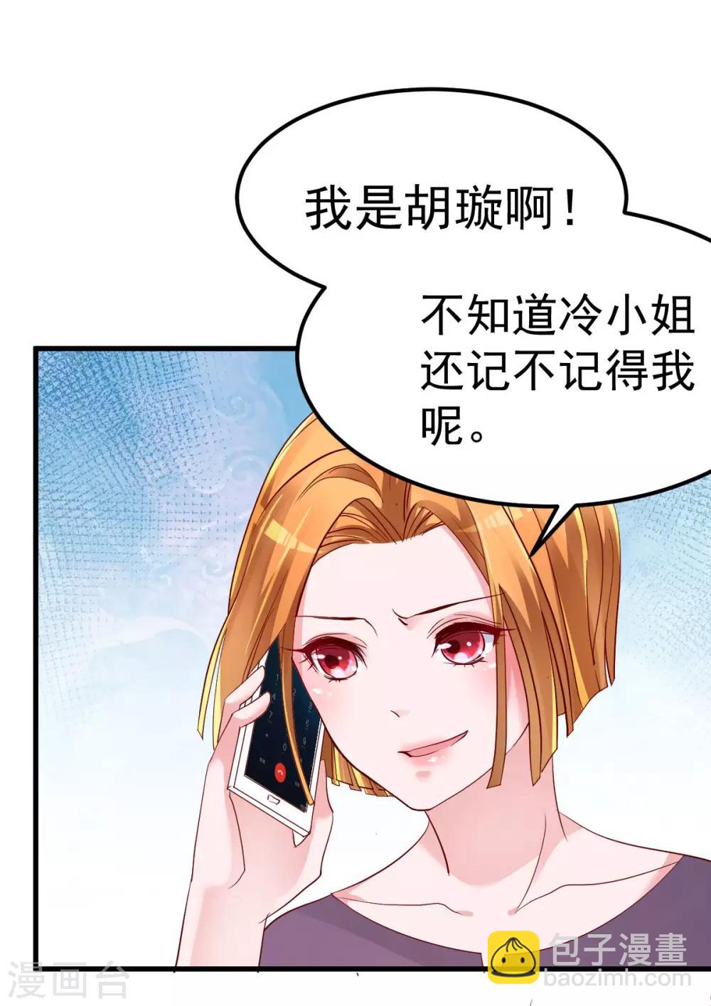 第9话 俘虏你的胃和心29