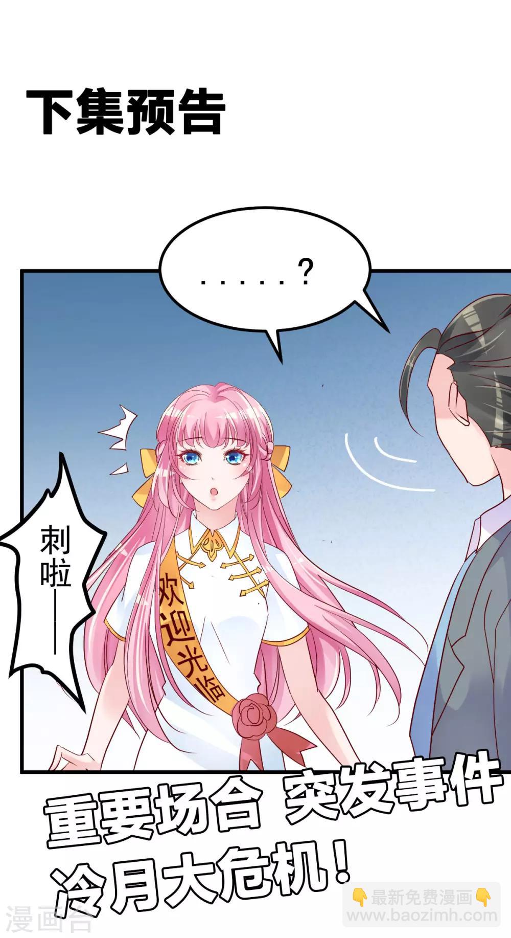 第9话 俘虏你的胃和心30
