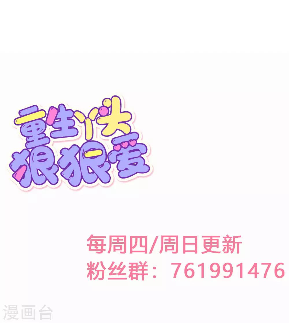 第9话 俘虏你的胃和心31