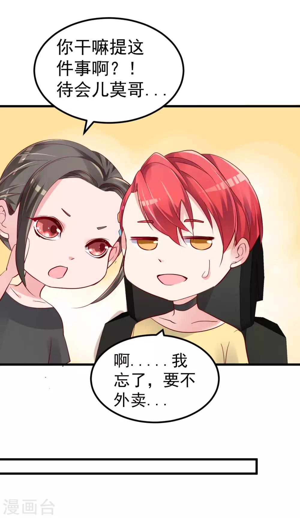 第9话 俘虏你的胃和心4
