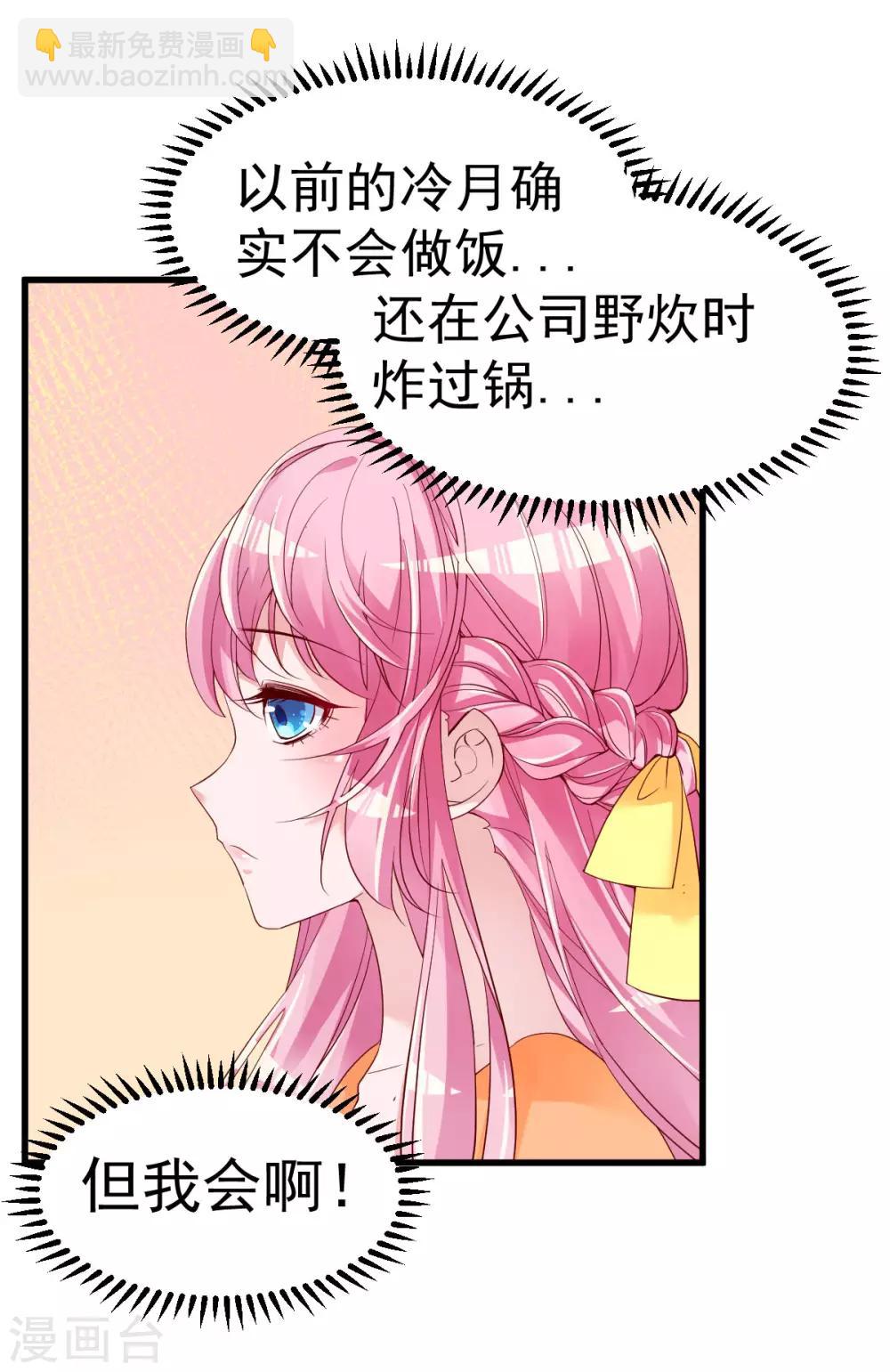 第9话 俘虏你的胃和心7