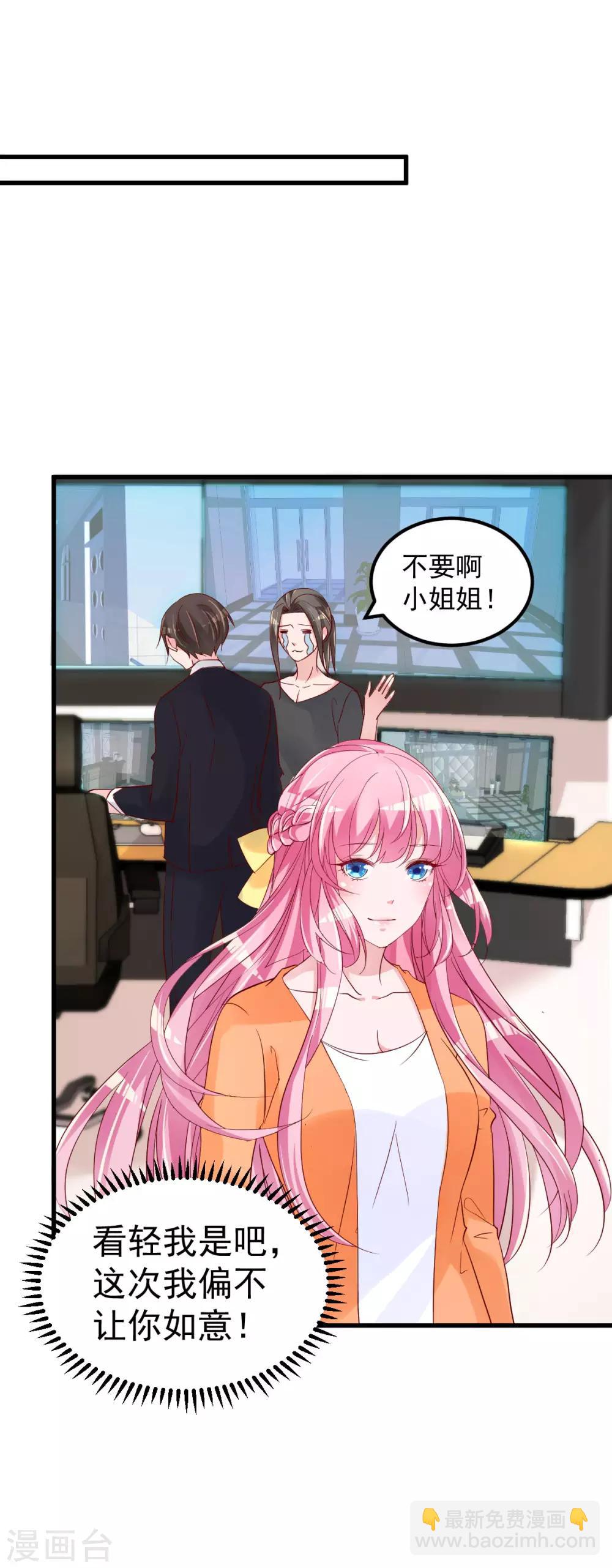 第9话 俘虏你的胃和心9
