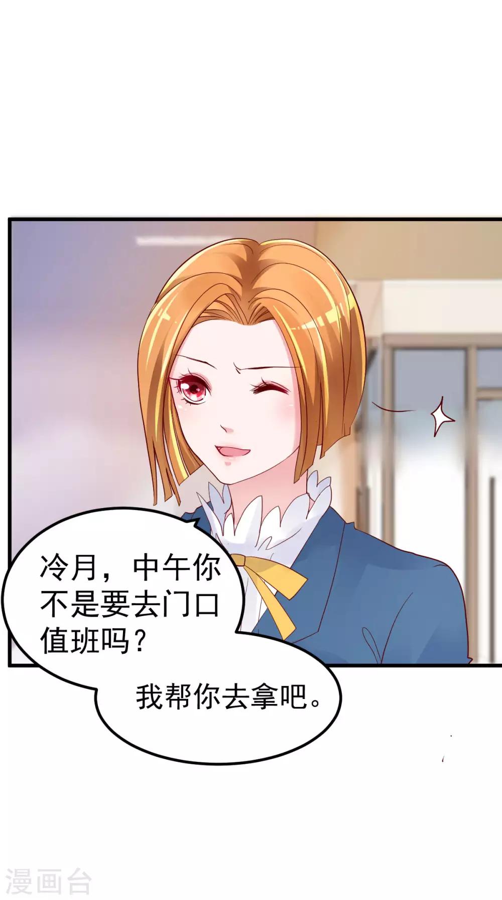 第10话 偏偏就在这个时候10