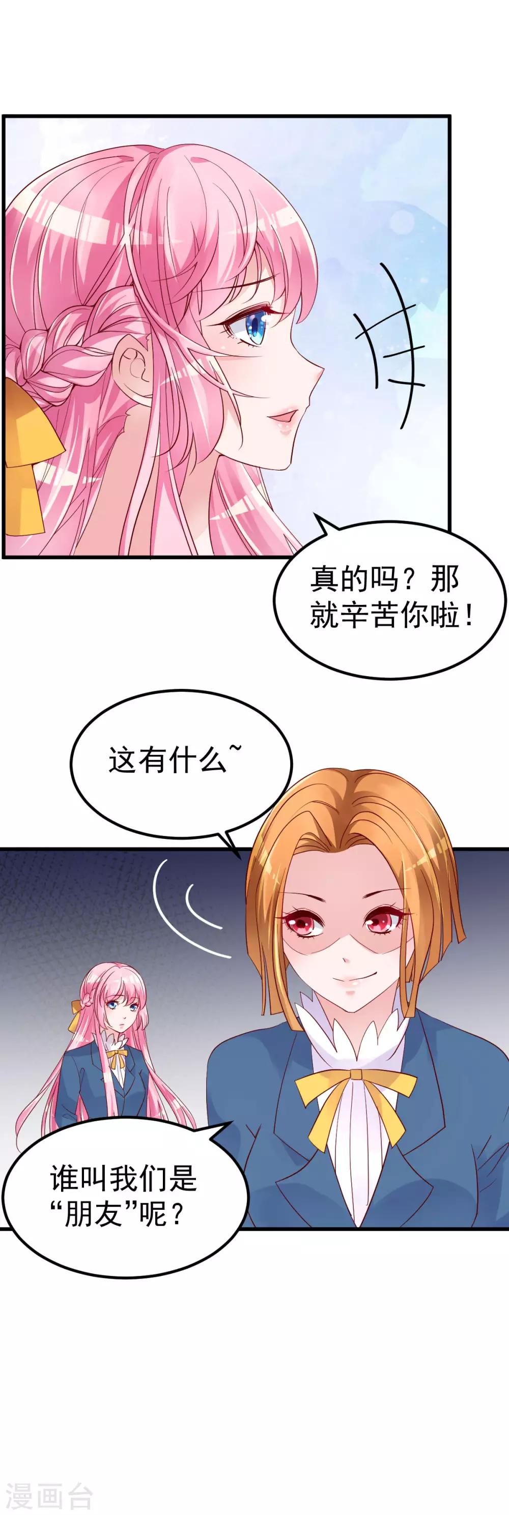 第10话 偏偏就在这个时候11