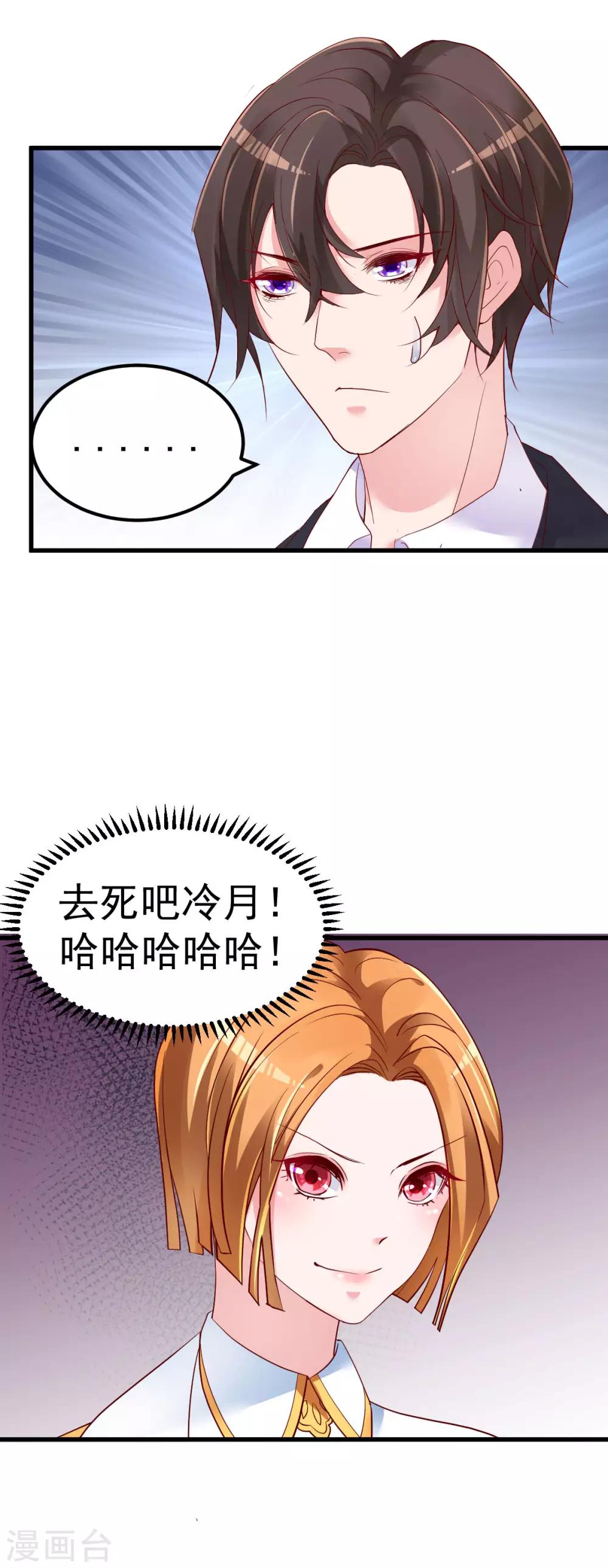 第10话 偏偏就在这个时候18