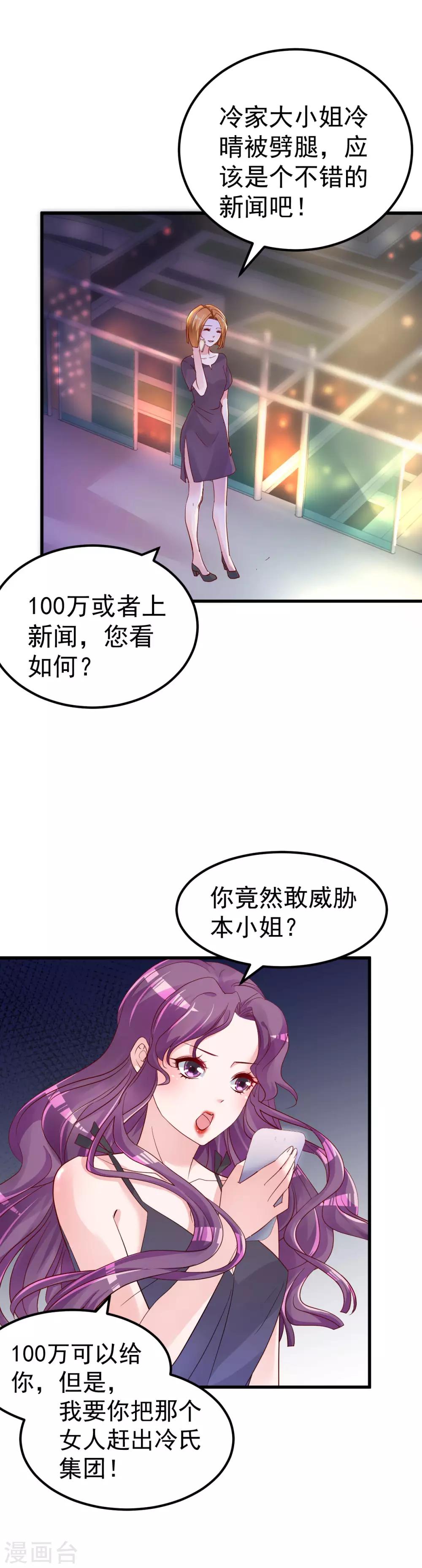 第10话 偏偏就在这个时候2