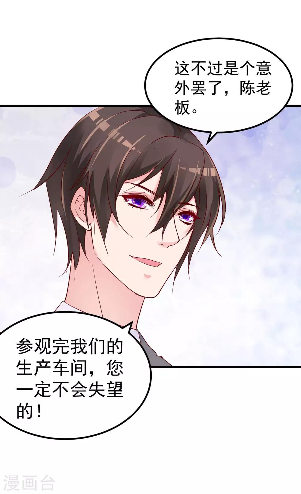 第10话 偏偏就在这个时候22