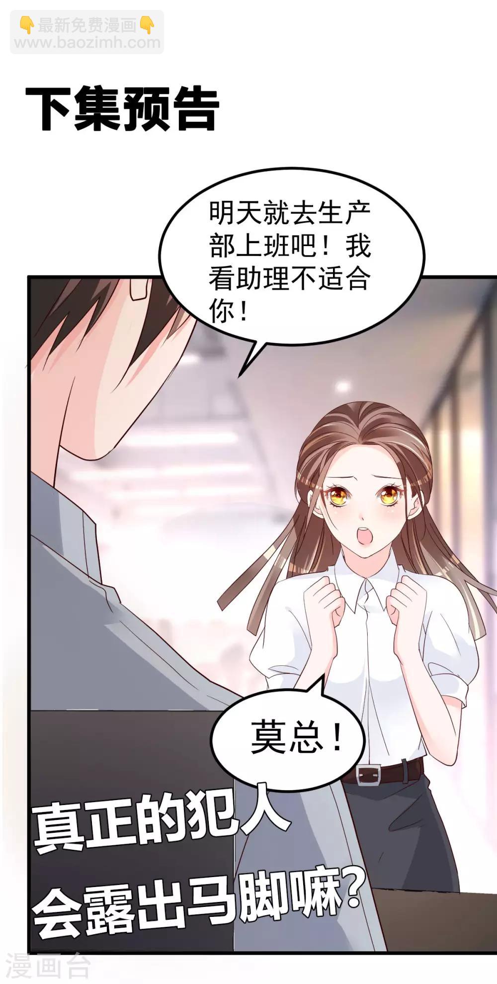 第10话 偏偏就在这个时候25