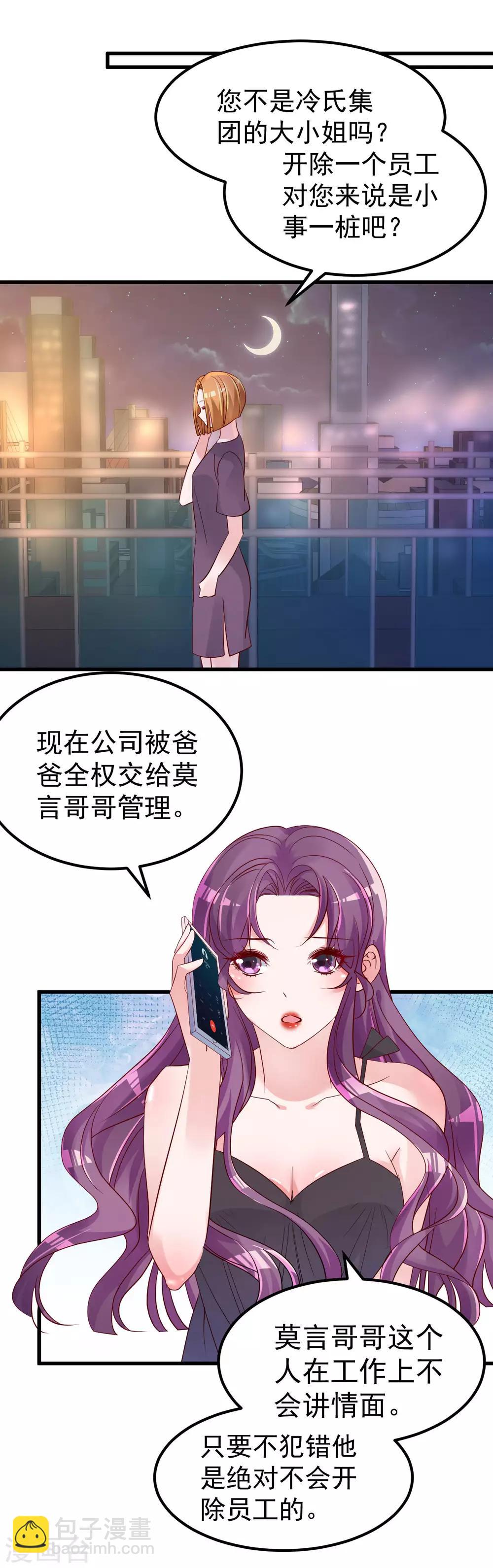 第10话 偏偏就在这个时候3