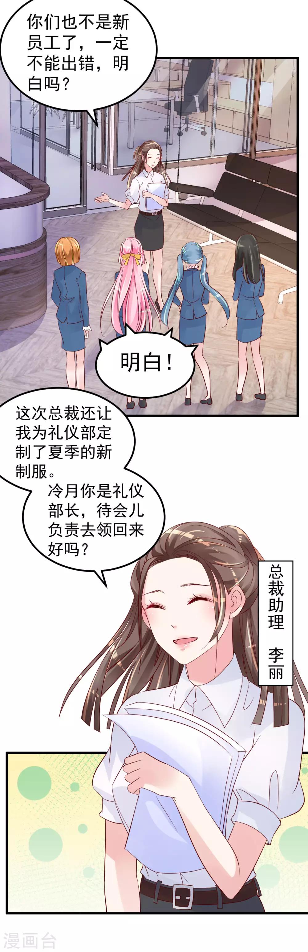第10话 偏偏就在这个时候7